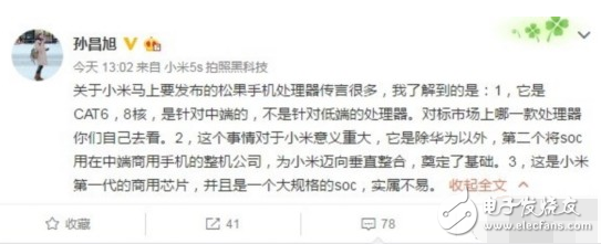 小米6首發(fā)無(wú)望！小米“松果”處理器規(guī)格曝光：定位中端