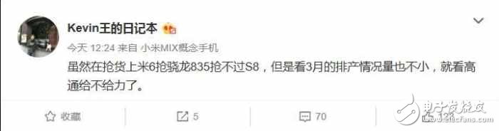 米粉們靜靜等待著它的出鍋？小米6：曉龍835+超聲波指紋識別+色香味全