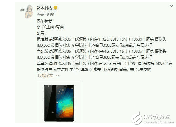 不再耍猴，還雷軍一個(gè)原諒，小米6終于來(lái)了！小米5和5s可以入手了