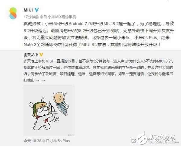 小米5延遲推送MIUI8.2，只因與安卓7.0系統(tǒng)與 “撞車”