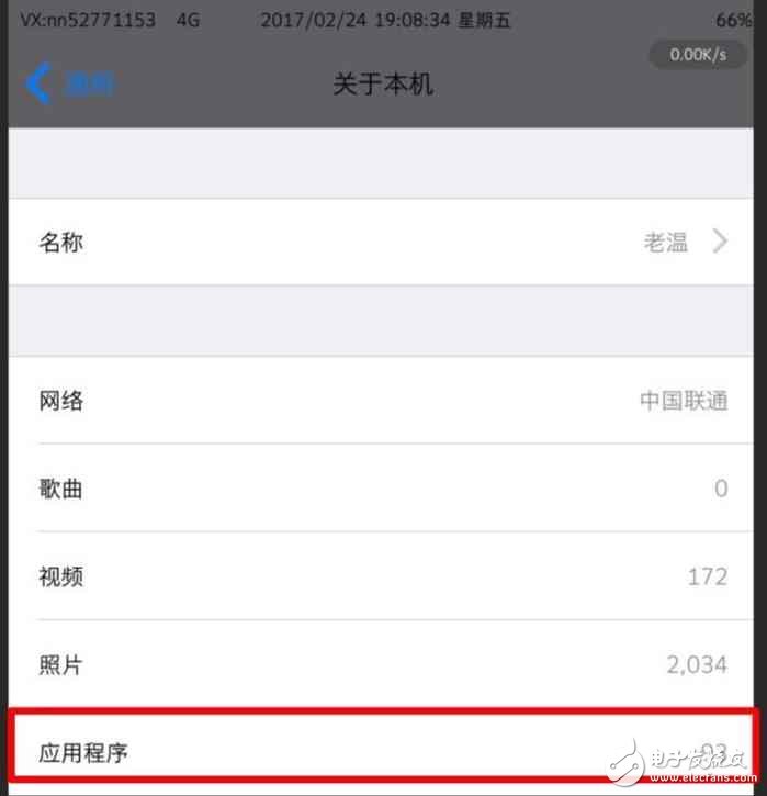 你知道這個功能嗎？ios10.3新功能：應(yīng)用兼容性