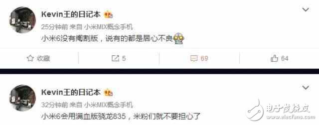 驍龍835版本的小米6發(fā)布后或?qū)⒋罅夸佖?，這是我們認識的小米嗎？