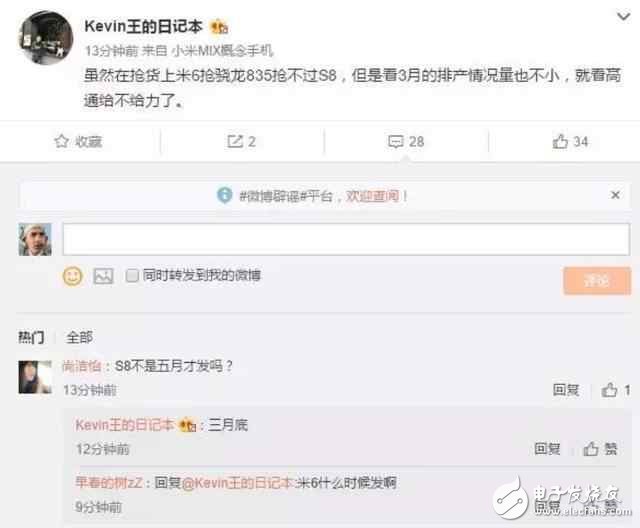 驍龍835版本的小米6發(fā)布后或?qū)⒋罅夸佖?，這是我們認識的小米嗎？