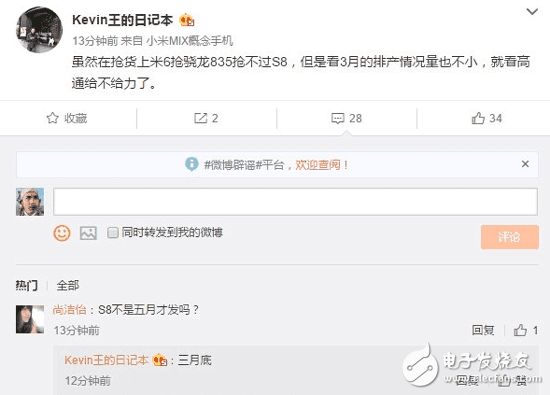 三星S8/LG G6/小米6這幾款手機什么時候發(fā)布？讓我來告訴你！