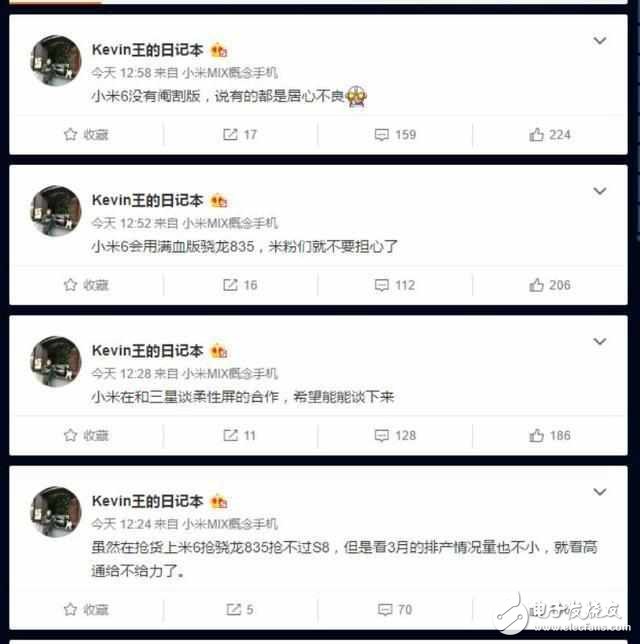 米粉放心了，小米6將配三個版本，支持高通QC4.0快充技術