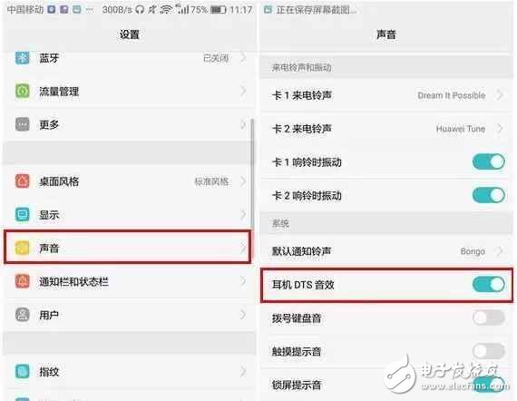 華為手機(jī)上這個(gè)讓音質(zhì)更好的功能，你打開了嗎？