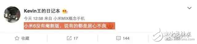 又是一個(gè)百家爭鳴的3月，小米6即將揭曉：米粉快上車