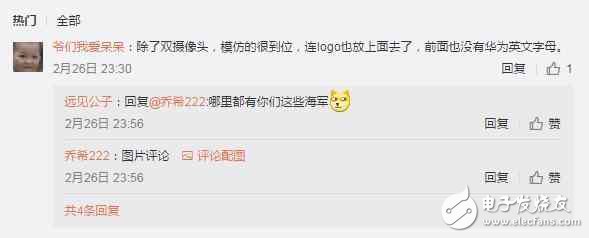 這是真的嗎？華為p10撞臉魅族：靠“抄襲”魅族上位！