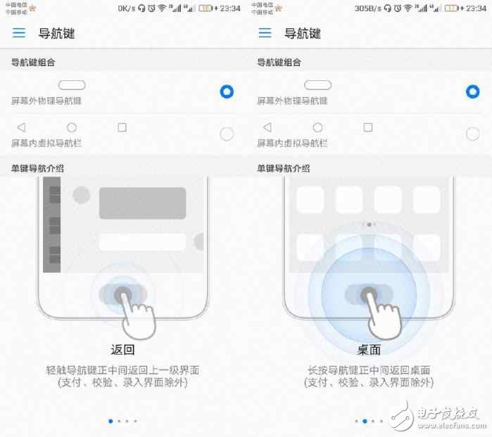 華為對戰(zhàn)魅族, mBack落敗+虛擬按鍵成過去式!