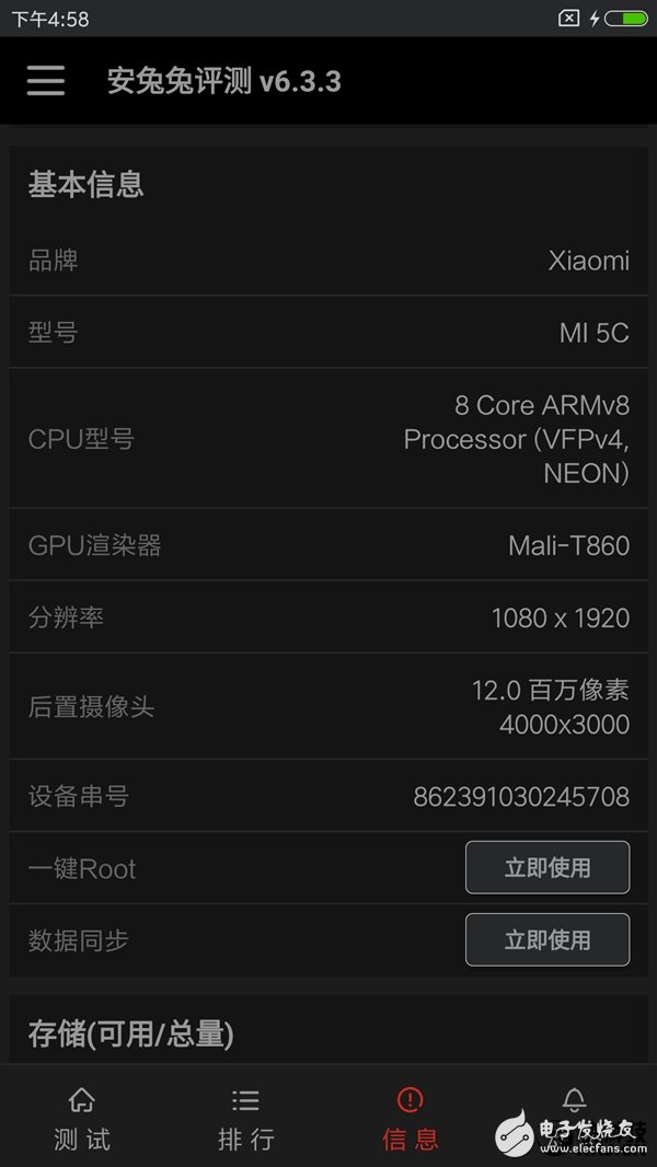 小米5C搭載澎湃S1跑分曝光 澎湃S1性能值得點贊！