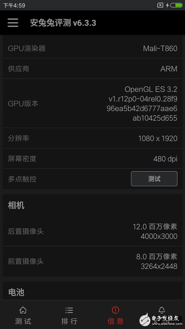 小米5C搭載澎湃S1跑分曝光 澎湃S1性能值得點贊！