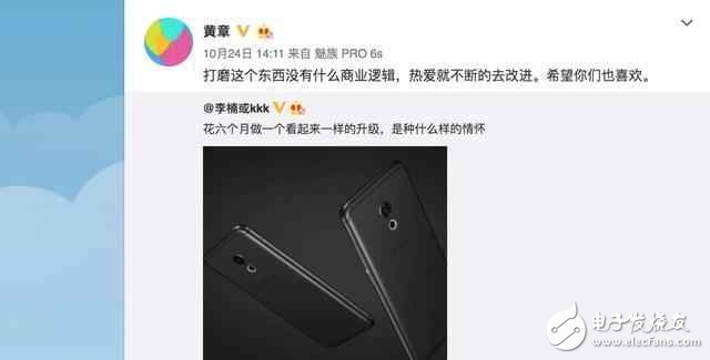 打磨180天，魅族Pro 6s 11月3日姍姍來(lái)遲