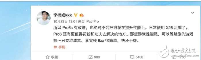 打磨180天，魅族Pro 6s 11月3日姍姍來(lái)遲