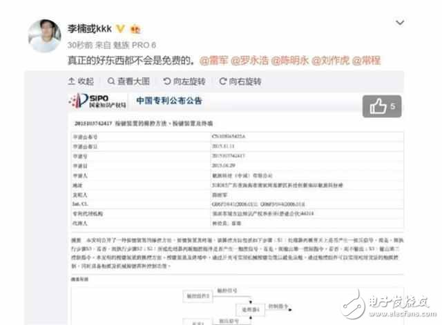 不是抄襲？華為P10也在Home鍵上做文章，魅族會有意見嗎？