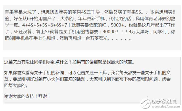 　小米note2是小米目前唯一搭載曲面屏的旗艦，但是每次都是要搶購(gòu)，雖然小米是國(guó)內(nèi)玩饑餓營(yíng)銷的鼻祖，但是雷軍已經(jīng)不止一次表示，現(xiàn)貨供應(yīng)，那么為什么小米Note 2還是每次都要搶購(gòu)呢？！究其原因，那就是小米note2采用的是LG的柔性屏，產(chǎn)量不足再加上適配技術(shù)不成熟，所以造就了小米note2還是玩搶購(gòu)，小米是有苦說不出啊