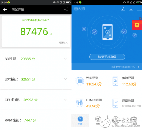 千元機(jī)神機(jī)大對(duì)比！360N5 vs 魅藍(lán)5s