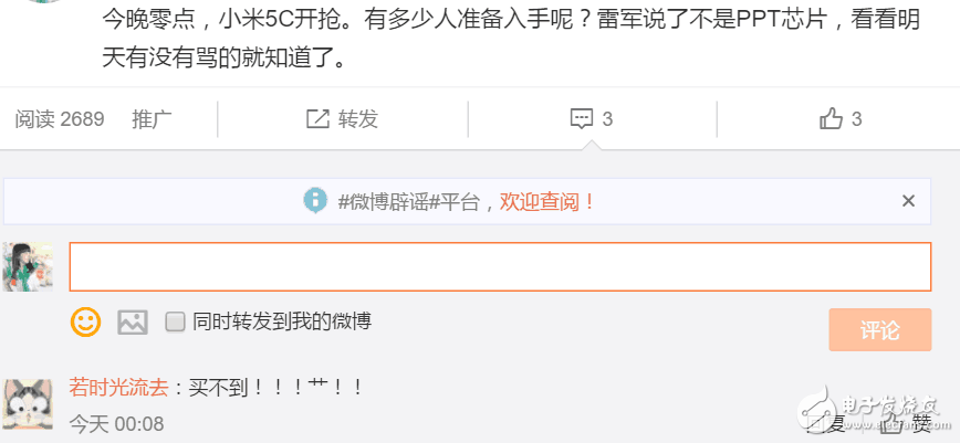受傷的人總是他？小米5C搶不到雷軍又被罵了