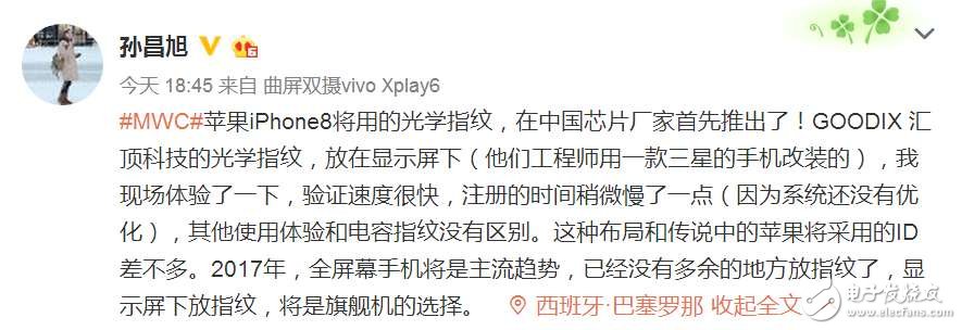 iphone 8全面屏，顯示屏下放指紋