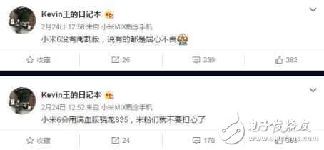 小米6發(fā)布時間確定，滿血835可能采用全屏指紋