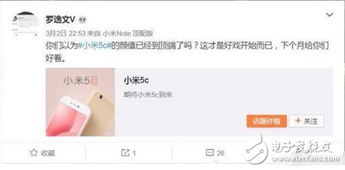 小米6逆天配置，滿血版驍龍835，4月16號正式發(fā)布