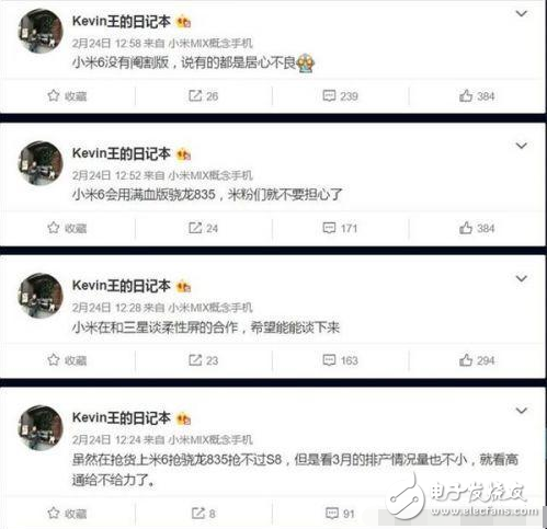 小米6逆天配置，滿血版驍龍835，4月16號正式發(fā)布