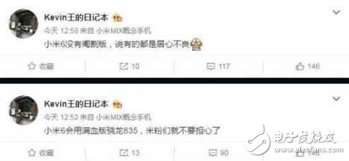 你們都錯了？小米6發(fā)布時間擬定，然而終極大招卻不是驍龍835！
