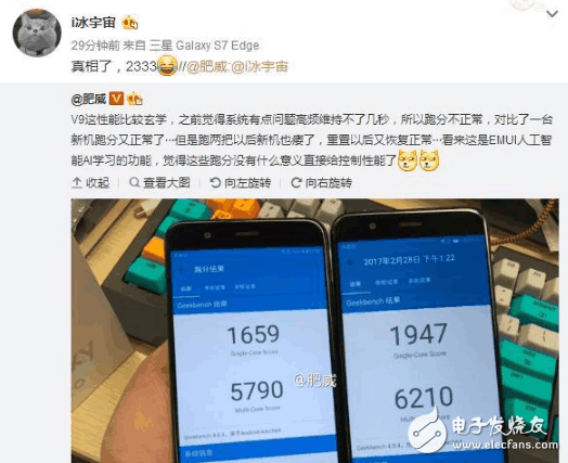 欲知真相？榮耀V9手機跑分詭異，原來是EMUI“搞的鬼”