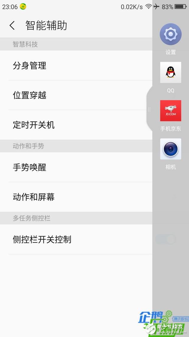 360N5手機怎么樣？360N5上手評測：小功能挺好玩