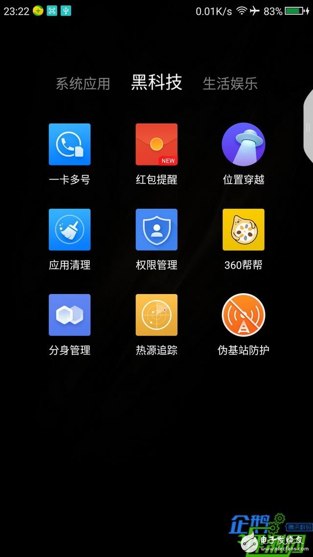 360N5手機怎么樣？360N5上手評測：小功能挺好玩