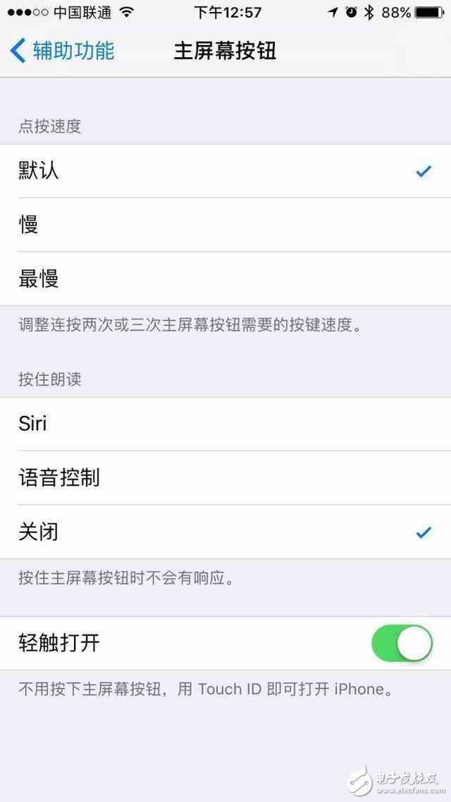 iOS10.2祕技Home 鍵新功能！真正同時關(guān)閉 Siri