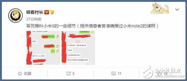 準確曝光過小米Note 2的網(wǎng)友送出小米6消息，雙攝類似蘋果