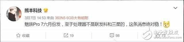 撕完立刻抱大腿？魅族Pro7六月發(fā)布配高通芯片