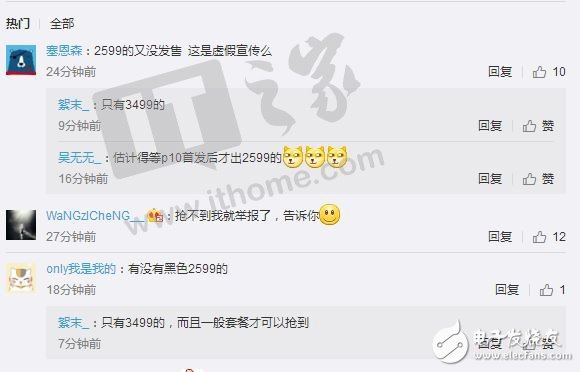 顏值高的榮耀V9幻夜黑版3月9日零點(diǎn)開售