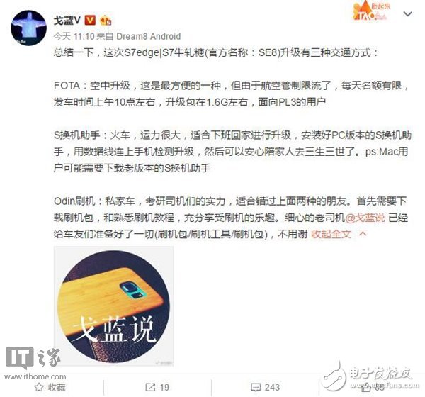 三星S7/S7 edge有三種方式來更新Android 7.0。