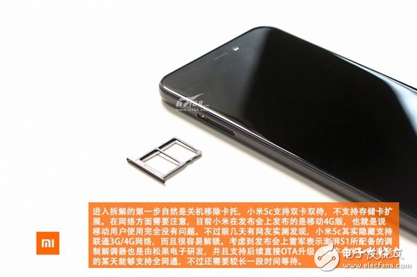 顏值最高血統(tǒng)最純的小米機(jī)：小米5C首拆解