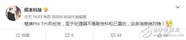 魅族Pro 7不用聯(lián)發(fā)科Helio X30，改投高通懷抱