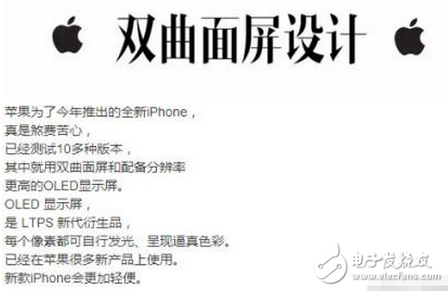 關(guān)于iPhone8新功能的猜想，你想到了幾個(gè)？我這有十個(gè)