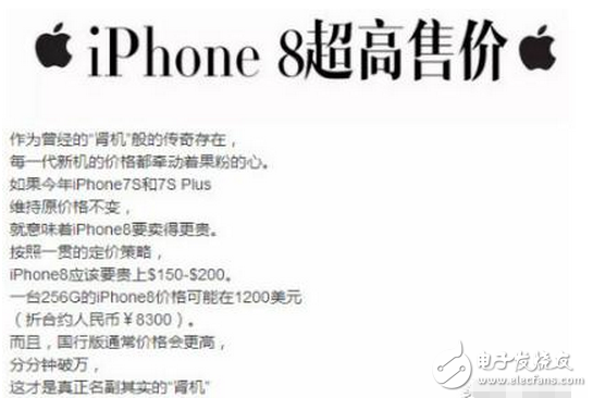 關(guān)于iPhone8新功能的猜想，你想到了幾個(gè)？我這有十個(gè)