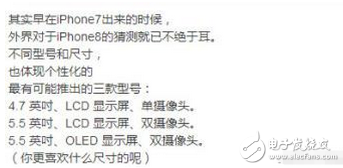 關(guān)于iPhone8新功能的猜想，你想到了幾個(gè)？我這有十個(gè)