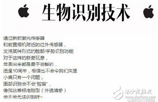 關(guān)于iPhone8新功能的猜想，你想到了幾個(gè)？我這有十個(gè)