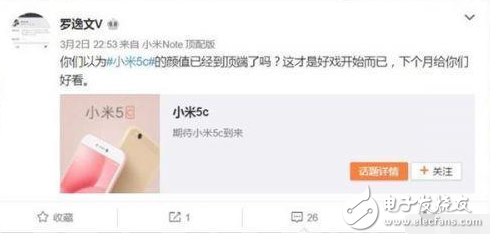 網(wǎng)曝小米6與iPhone 7類似，雙攝，驍龍835滿血復活