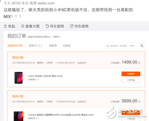 小米手機不用搶？ 網友同時買到小米5C與小米MIX表示很尷尬