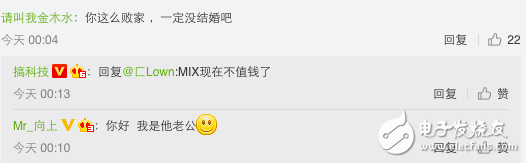 小米手機不用搶？ 網友同時買到小米5C與小米MIX表示很尷尬