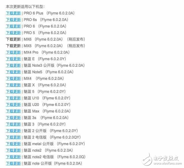 Flyme6穩(wěn)定版正式推送二十四款機型：你的手機收到了嗎？