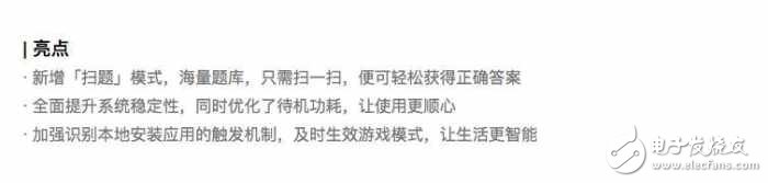 Flyme6穩(wěn)定版正式推送二十四款機型：你的手機收到了嗎？