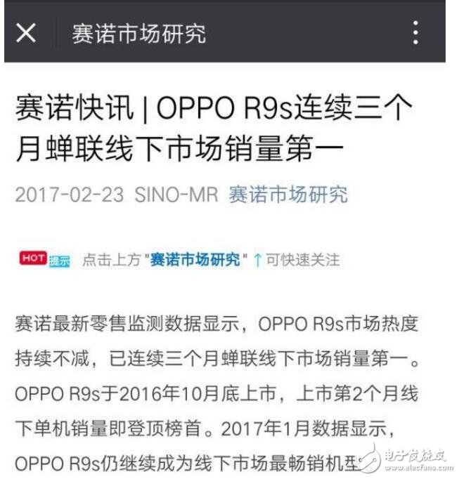 聽完消費者口中的OPPOR9s，終于知道為什么賣這么火了！