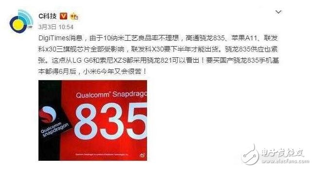 小米6配置、售價曝光：雷軍很無奈！現在網民真的逆天了
