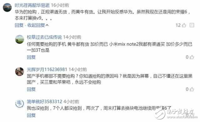 熱議不斷？榮耀V9：供不應(yīng)求，余承東是否能聽到花粉的心聲