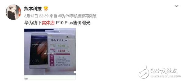 華為P10將于3月24日正式開售：價格最高5188元，不擔(dān)心出貨量？
