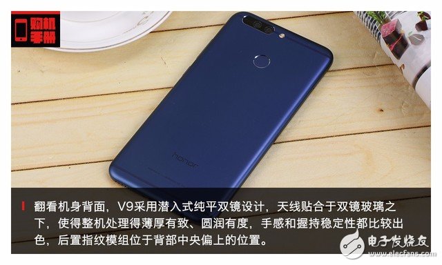 華為榮耀V9評(píng)測(cè)：下月登陸歐洲 V9會(huì)有怎樣亮眼的表現(xiàn)？